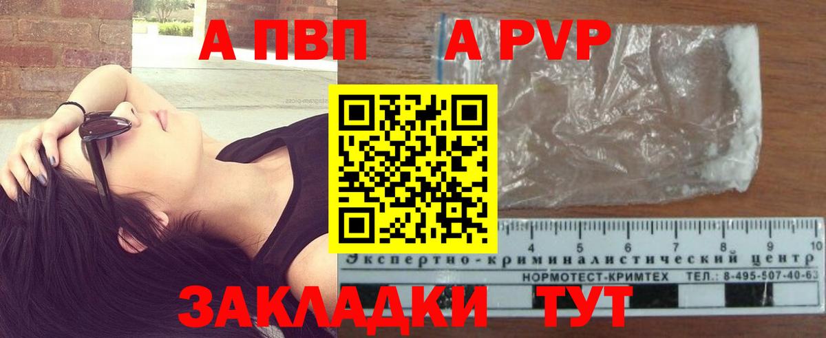 Alpha-PVP СК Элиста