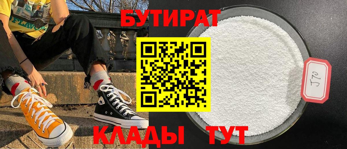 БУТИРАТ оксана  Вход с VPN  Элиста 