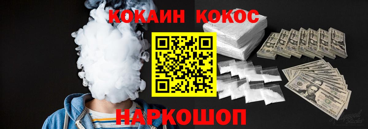 Cocaine Эквадор  Вход с VPN  КОКАИН  наркотики  Элиста 