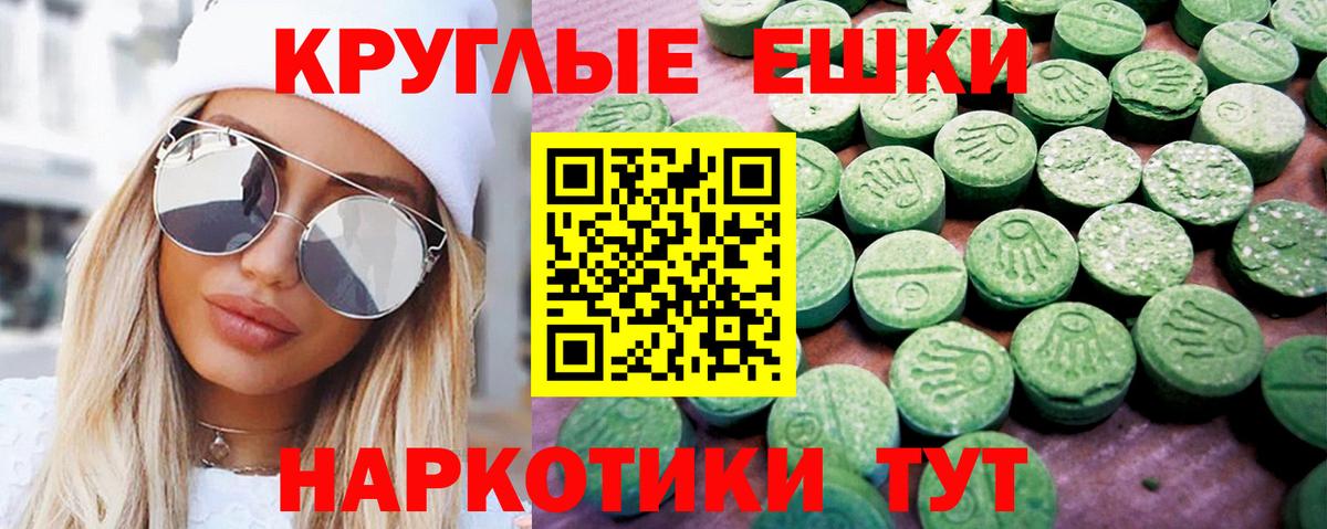 Экстази VHQ  Экстази  Элиста  Ecstasy DUBAI  Вход с VPN 