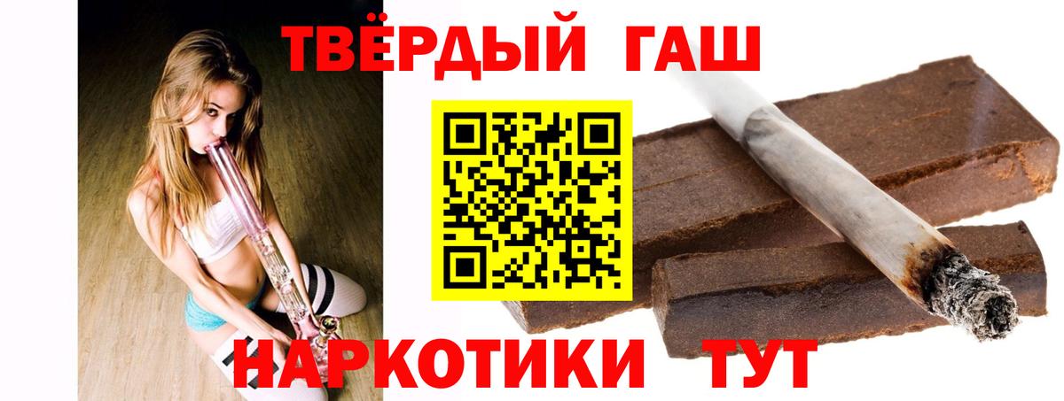 ГАШИШ  купить наркоту  Элиста  ГАШ Cannabis  Гашиш гашик  Вход с VPN 