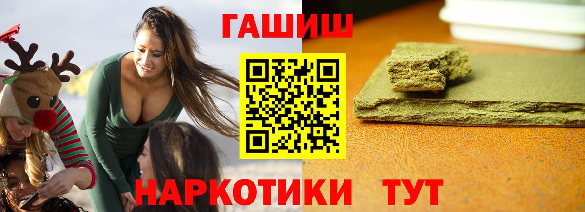 ГАШИШ убойный Элиста
