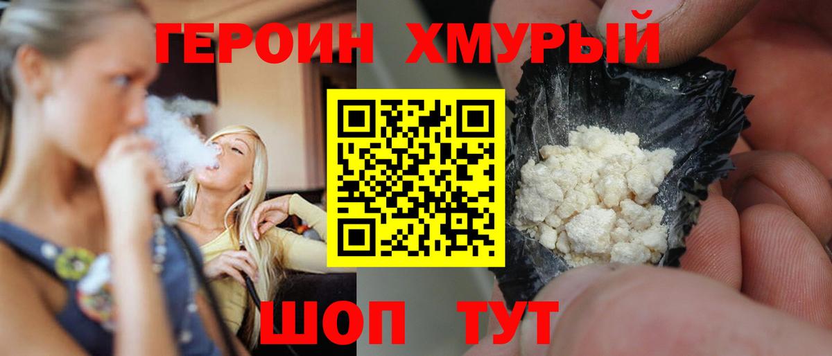 Элиста  Героин белый  Вход с VPN 