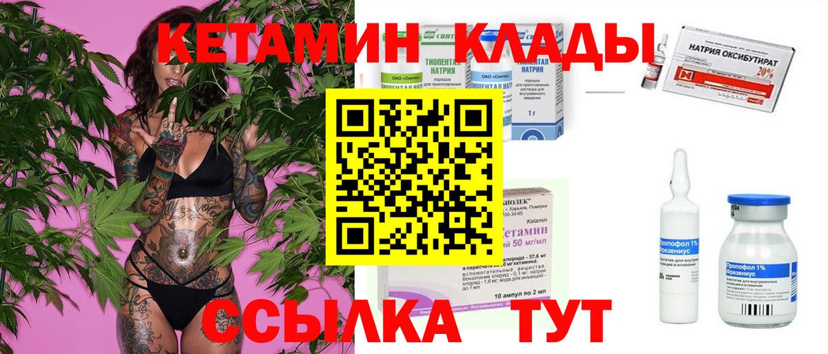 Элиста  Кетамин ketamine  Вход с VPN 