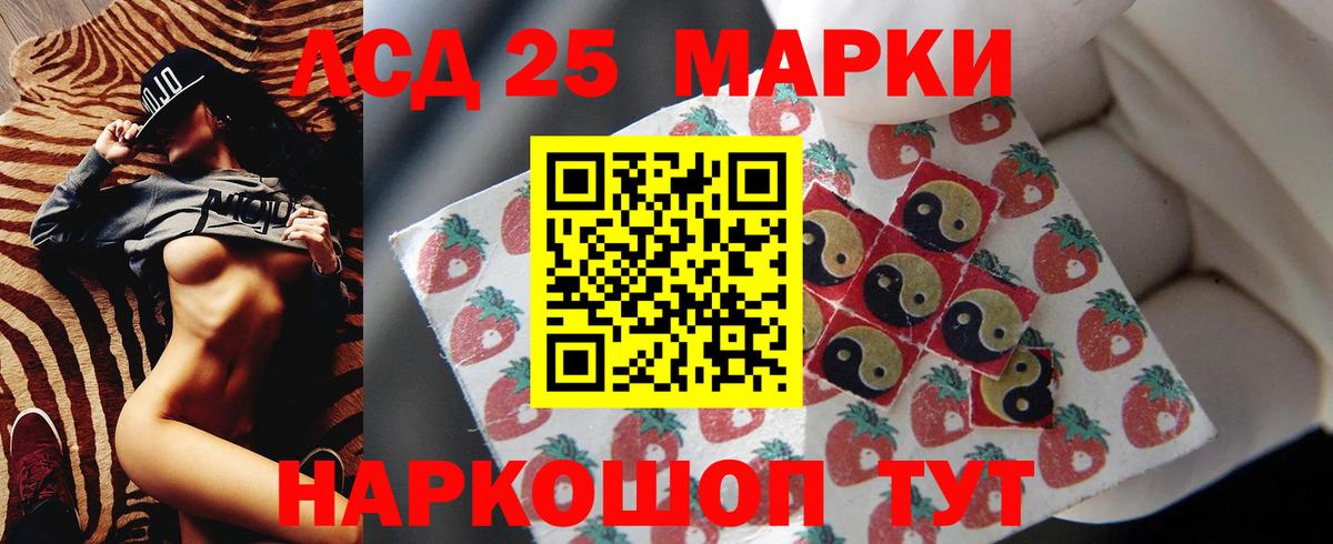 LSD-25 экстази кислота  Вход с VPN  Элиста  ЛСД экстази кислота 