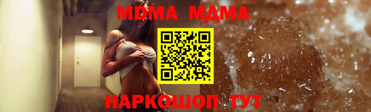 MDMA crystal  MDMA кристаллы  Вход с VPN  Элиста 