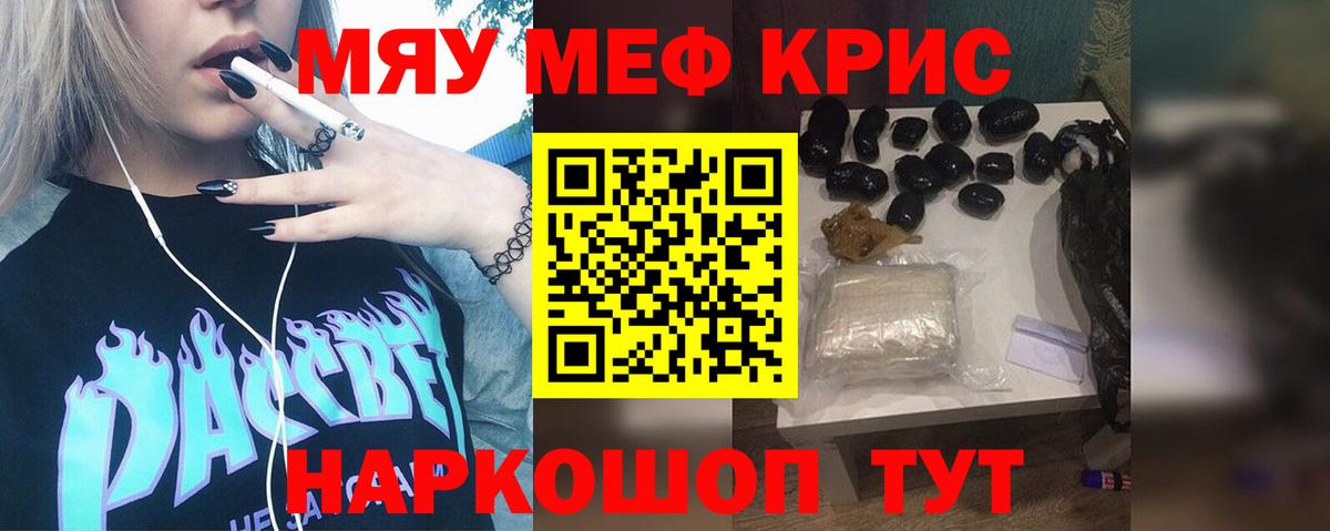 Меф кристаллы Элиста