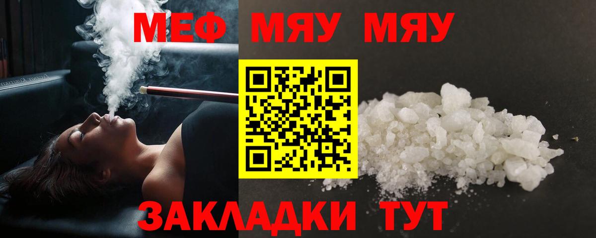 Элиста  Мефедрон  Вход с VPN  Меф  магазин    МЯУ-МЯУ мяу мяу 