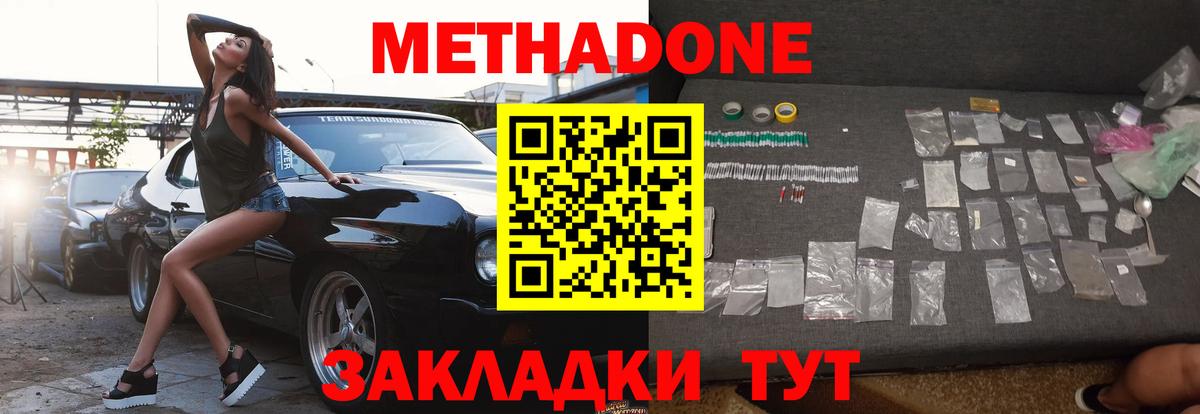 гидра как зайти  Метадон белоснежный  Вход с VPN  Метадон кристалл  Элиста 